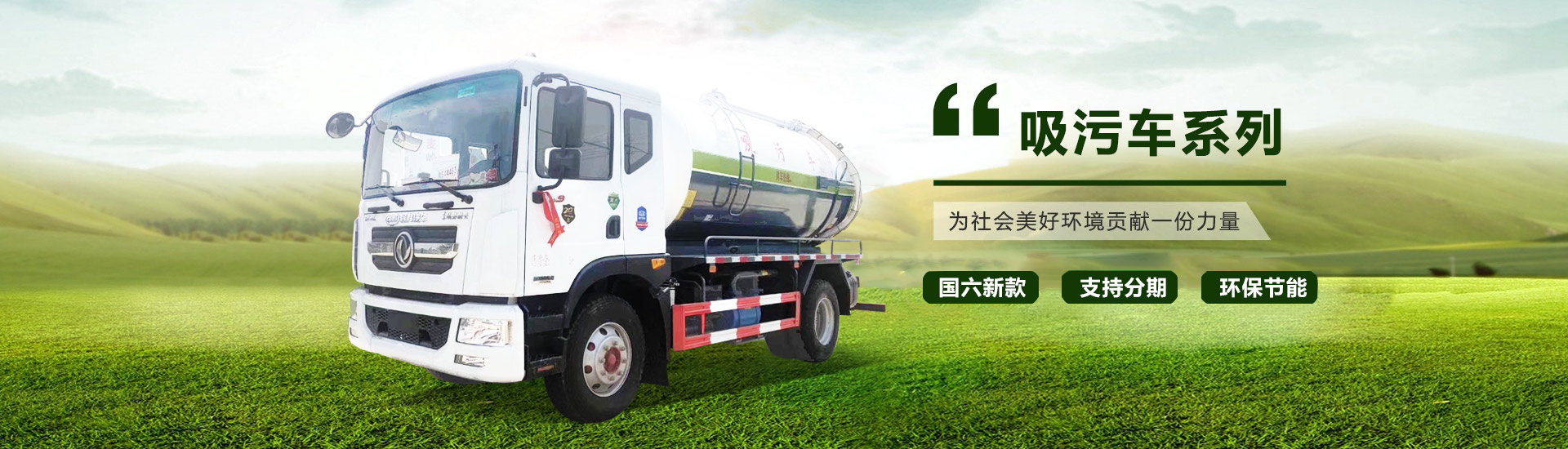 程力專用汽車(chē)股份有限公司